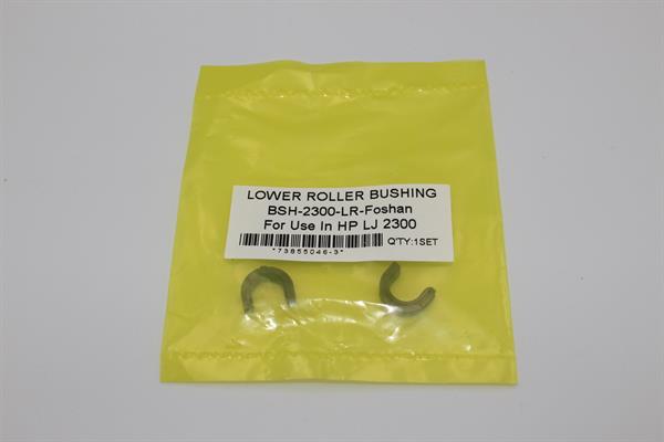 Втулки/бушинги валу гумового комплект Foshan-YAT-SING HP LJ 2300/RC1-0988, ліва/права