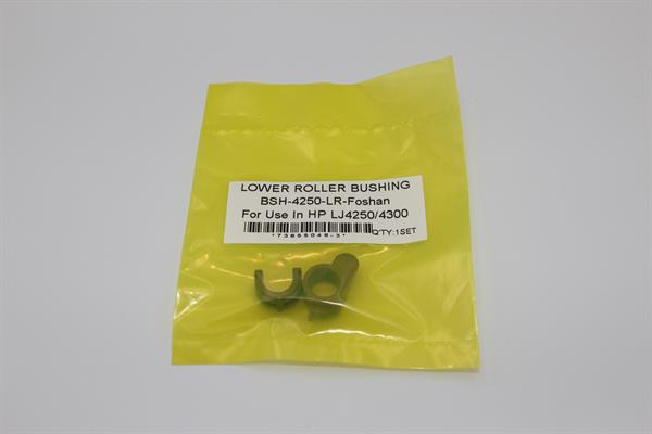 Втулки/бушинги валу гумового комплект Foshan-YAT-SING HP LJ 4200/4250/4345/4350/4300/RC1-3361/RC1-3362, ліва/права, стандартна якість!