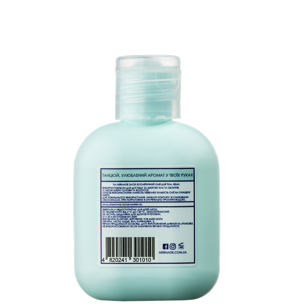 Олія кокосова Mermade Coco Jambo, 50 мл