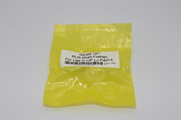Шестерня 18T Foshan-YAT-SING HP LJ P4014/4015/4200/4300/4250/4350/4345