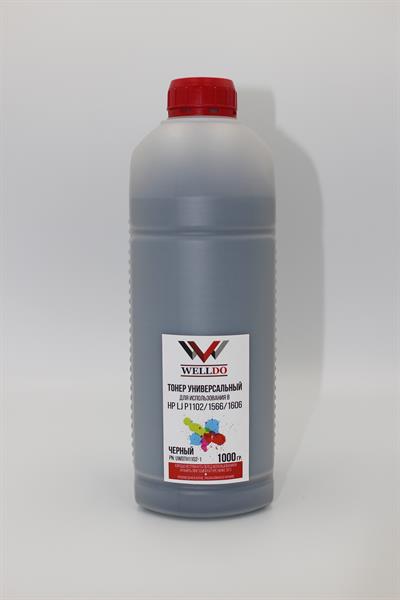 Тонер WELLDO HP LJ P1560/1566/1606/1005/1102/1505/M15/M28/M125/127/M225/M211/M236/M1522/1536/1120/1132/1212/1322/Canon MF-4410/4420/4430/4450/4550/4570/4580/i-SENSYS MF211/MF216/MF226/LBP3010/3100/3250/1210/Canon 728/712/713/725/726/737/CB435A/CB436A/CE278A/CE285A/CF244A/CF279A/CF283A/W1360A, універсальний, Packed in Ukraine! з мішка WDTH1102! максимальна чорнота як в оригінальних так і в сумісних картриджах, 1000г/банка