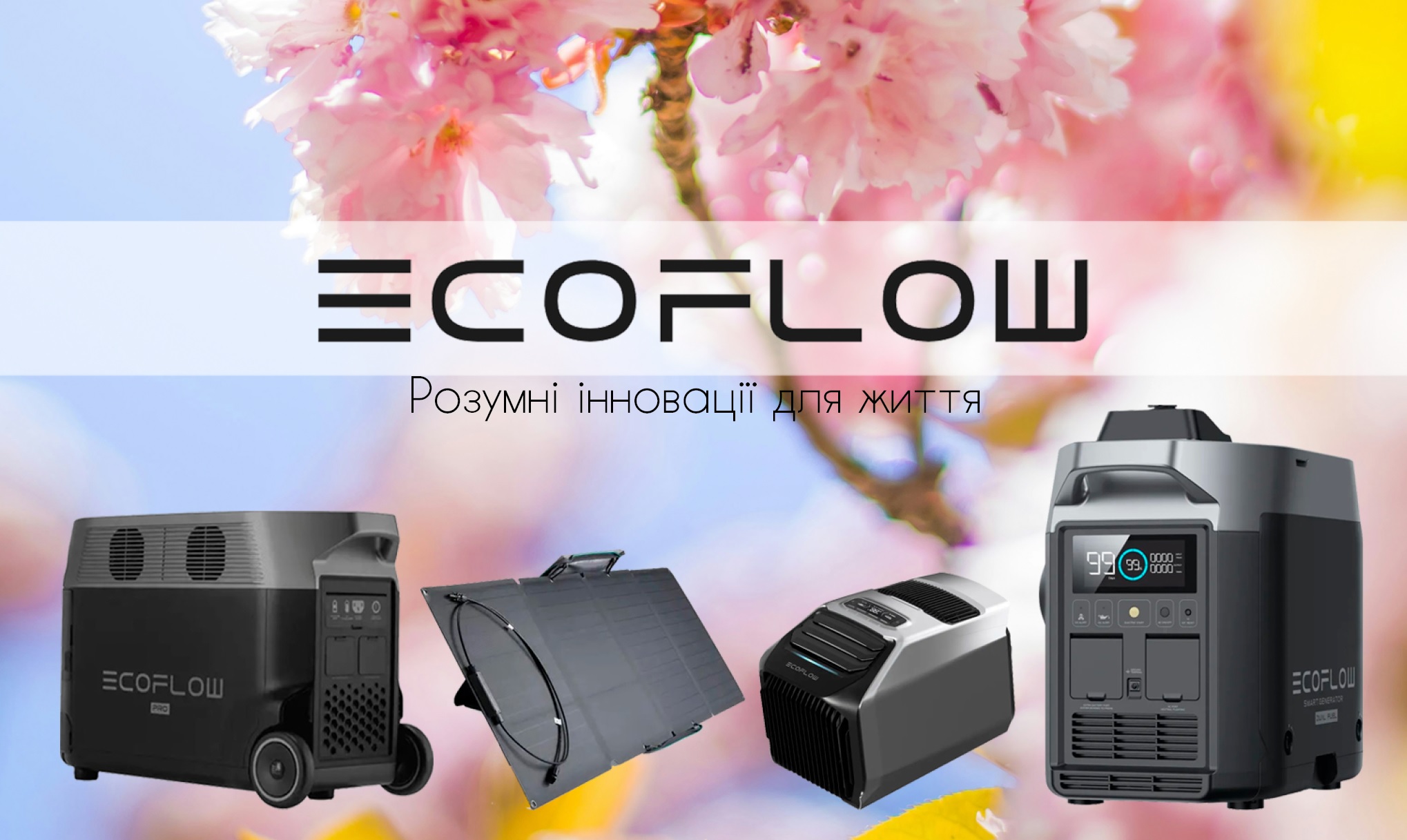 ECOFLOW
