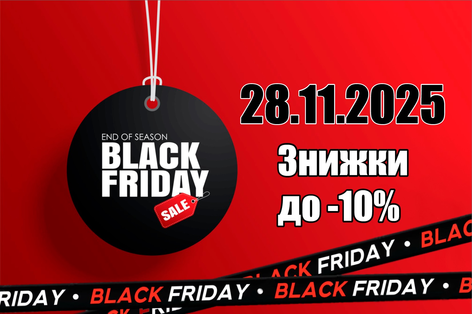 Black Friday