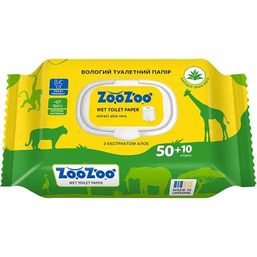 Туалетний папір вологий ZooZoo Aloe, 60шт в упаковці з клапаном, з екстрактом Алое вера- можна змивати в унітаз!