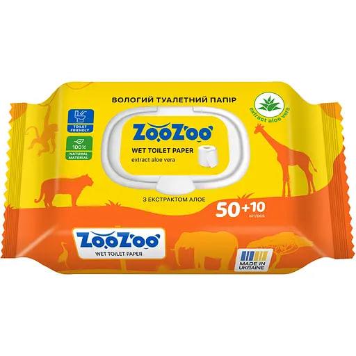 Туалетний папір вологий ZooZoo Aloe, 60шт в упаковці з клапаном, з екстрактом Алое вера- можна змивати в унітаз!
