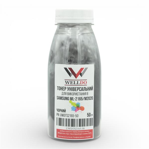 Тонер WELLDO Samsung ML-2160/2161/2162/2165/2168/SCX-3400/3401/3405/SF-76X/Xpress SL-M2020/2021/2022/2070/2071/D101/D111, універсальний, Packed in Ukraine! 50г/банка