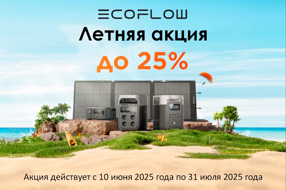 ECOFLOW