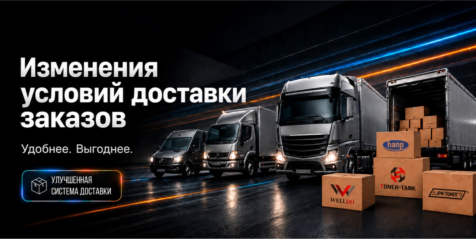 Доставка