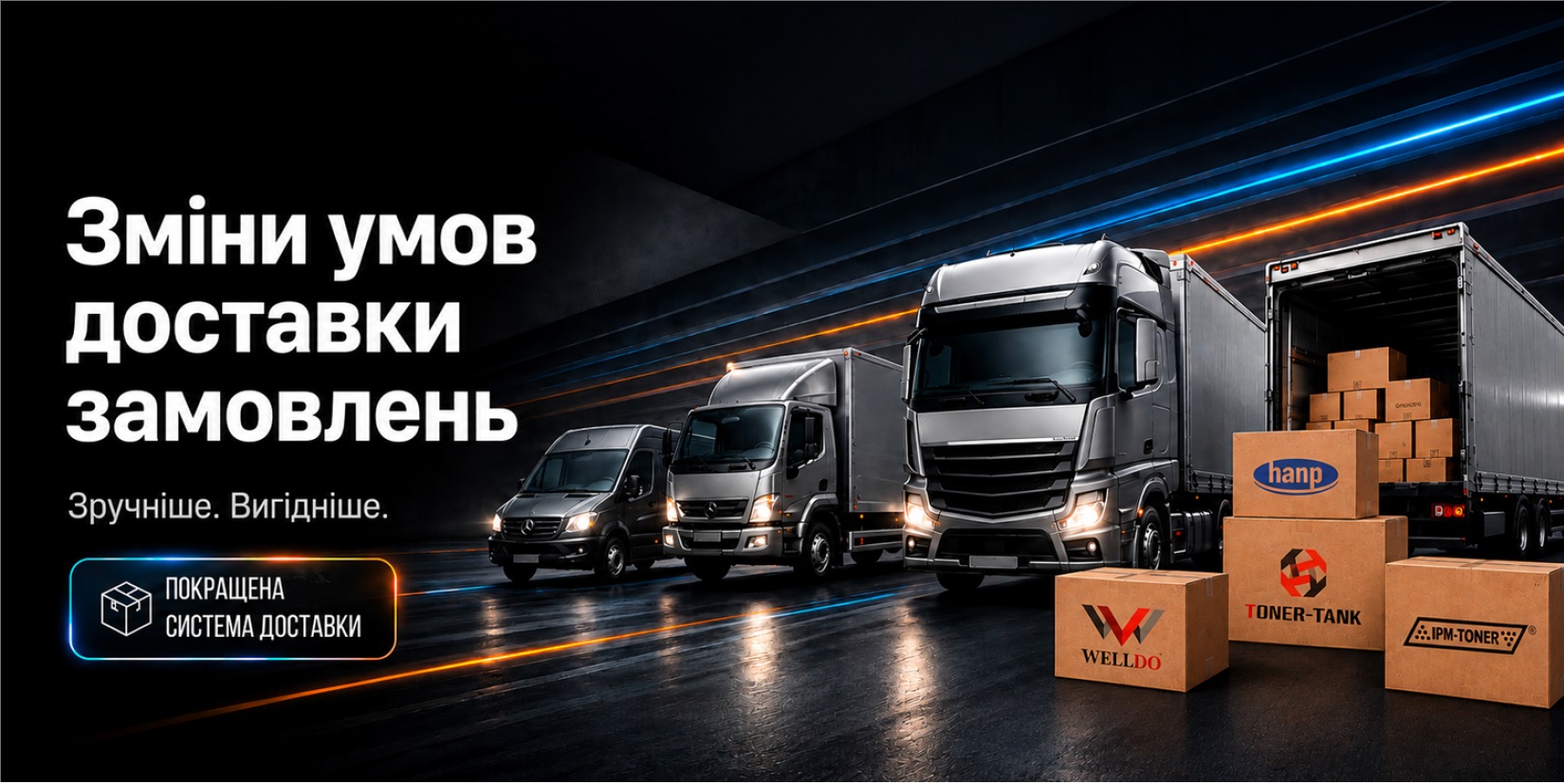 Доставка
